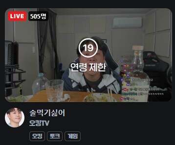 치지직 토크 카테고리 뭐 있나 구경갔는데.._1.png