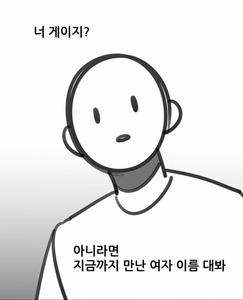 반박불가.gay_1.jpg
