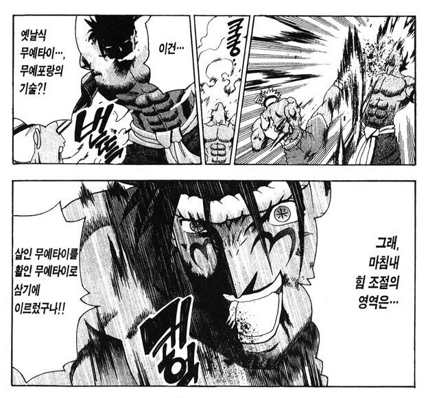 일본 만화에서 파워밸런스를 역대급으로 잘 맞춘 만화._3.jpg