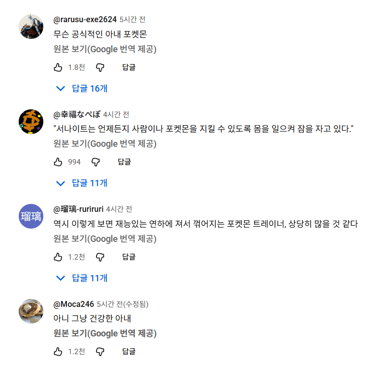현재 포켓몬 팬들이 난리난 이유.....gif_3.webp