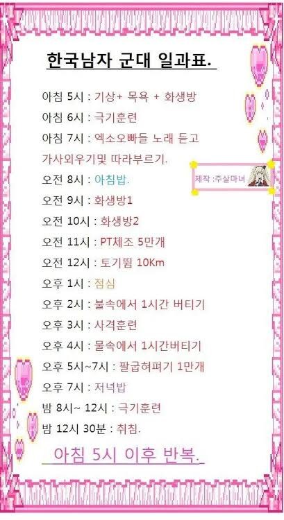현시간 일과_1.jpg