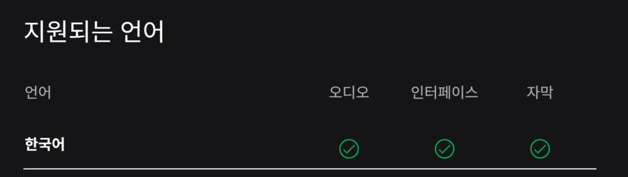 헤일로: 캠페인 이볼브드 한국어 더빙 확인 및 스크린샷_15.png