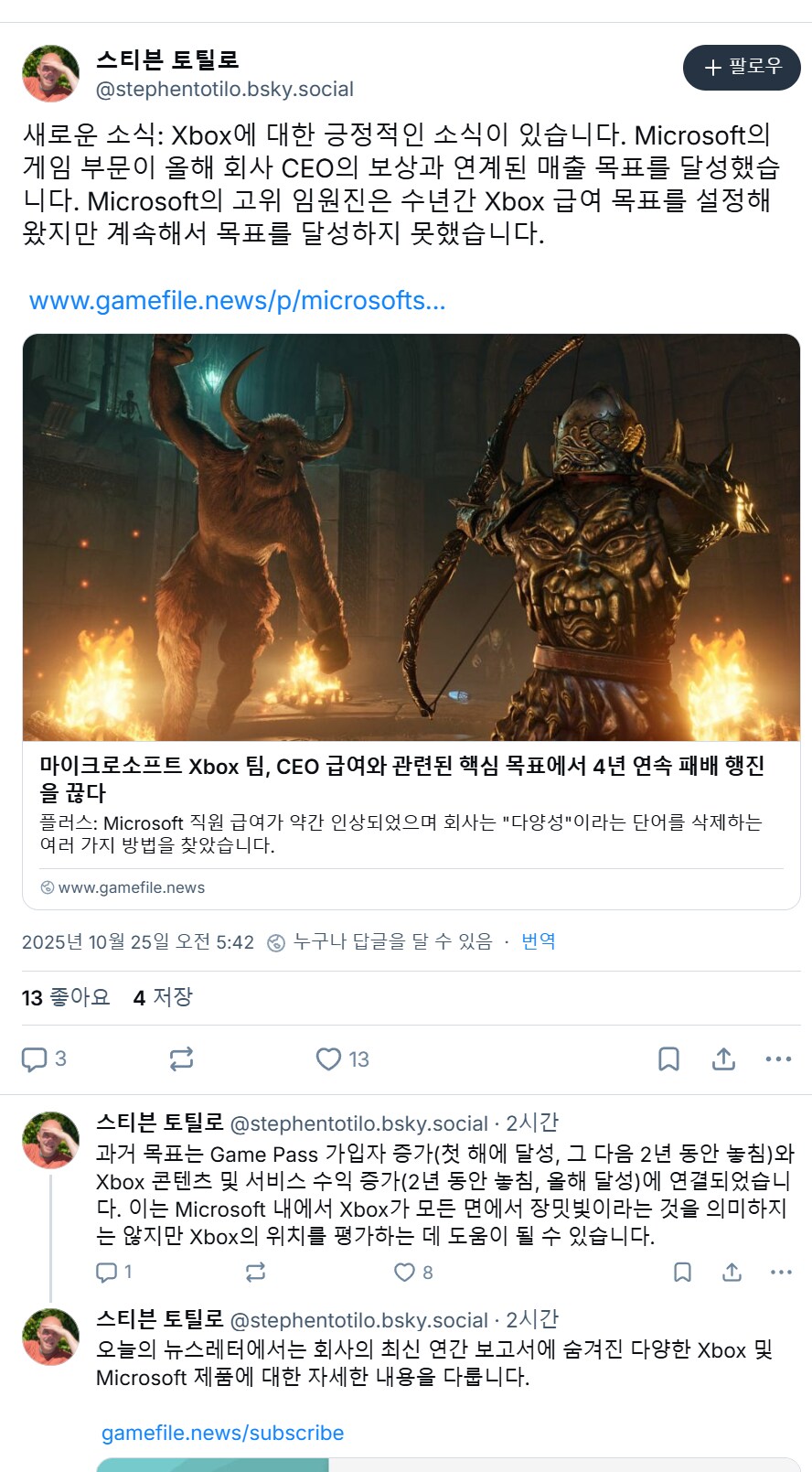 MS 게임부문 올해 연계된 매출 목표 달성_1.png