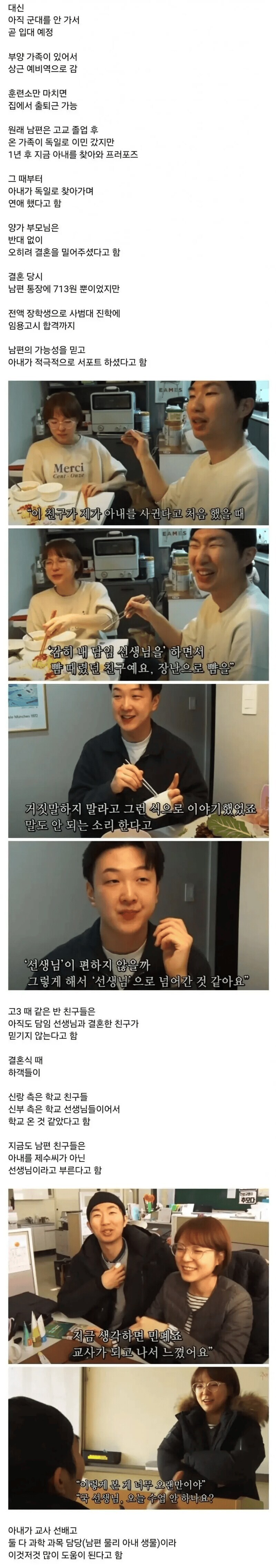 담임쌤과 결혼했습니다.jpg_2.jpg