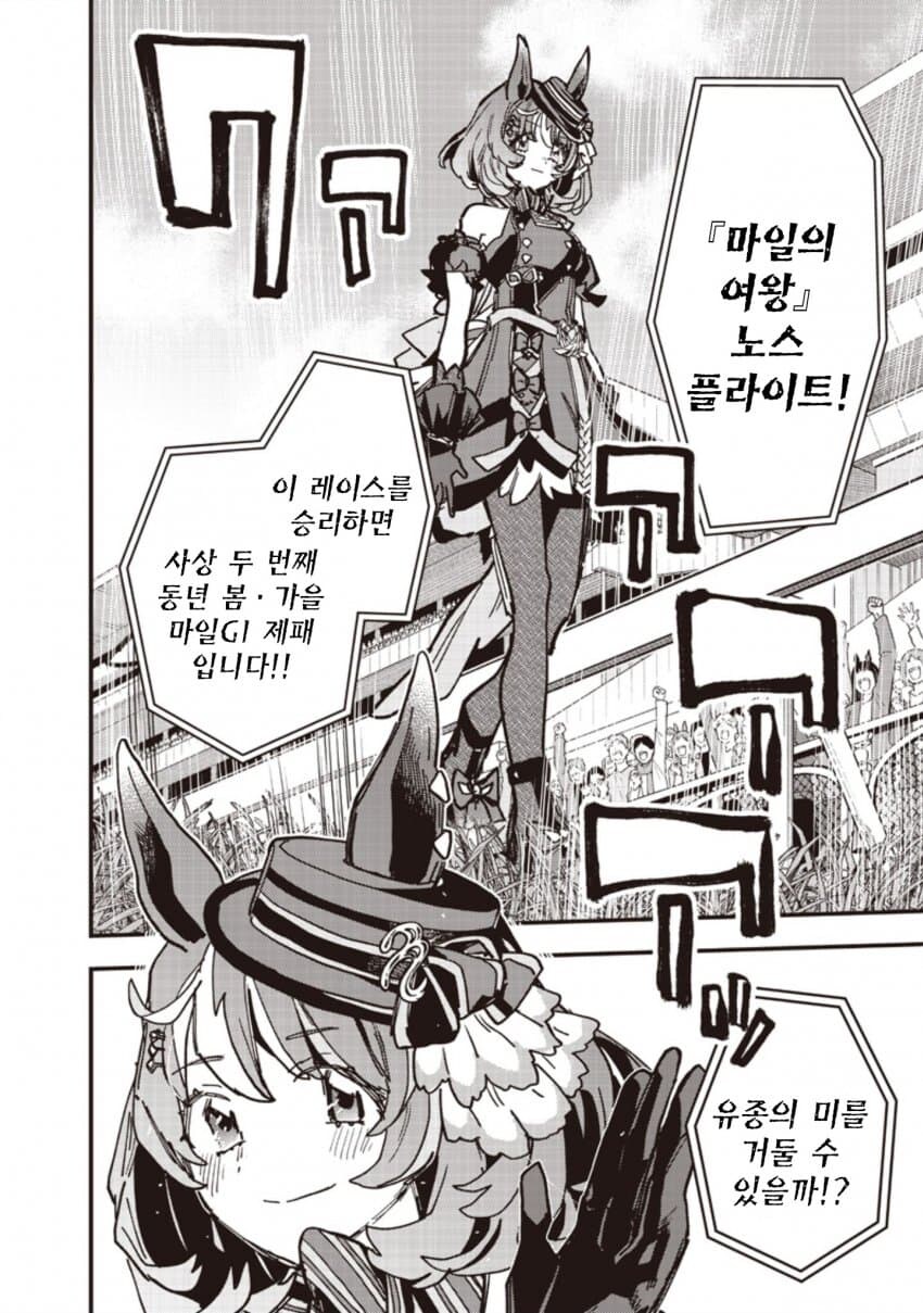 말딸) 사쿠라 바쿠신 오와 노스 플라이트의 마일 챔피언십(스압)_8.jpg