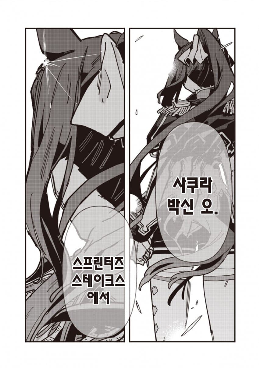 말딸) 사쿠라 바쿠신 오와 노스 플라이트의 마일 챔피언십(스압)_14.jpg