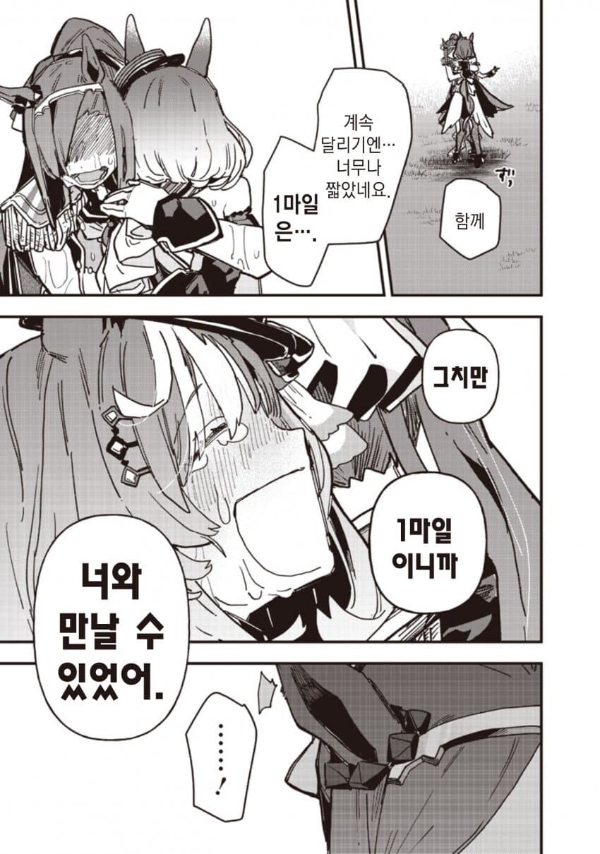 말딸) 사쿠라 바쿠신 오와 노스 플라이트의 마일 챔피언십(스압)_41.jpg