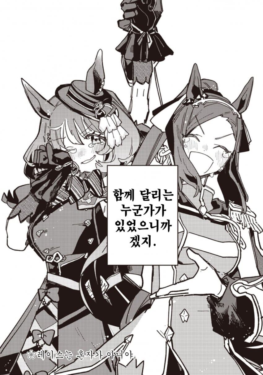 말딸) 사쿠라 바쿠신 오와 노스 플라이트의 마일 챔피언십(스압)_44.jpg
