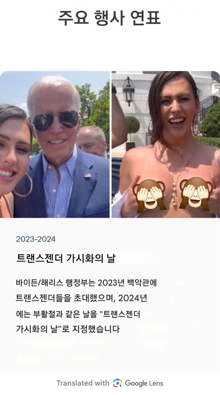 백악관 홈페이지 근황_4.jpg