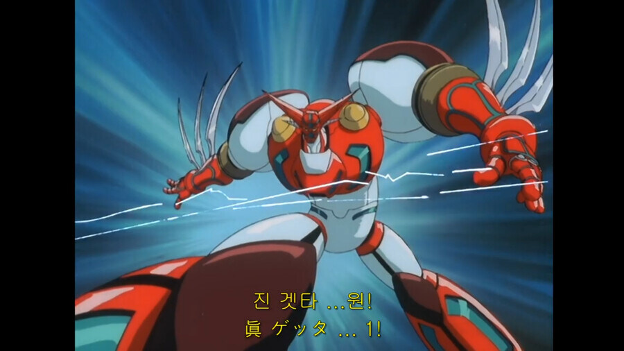 겟타)매체에 따라 다른 진 겟타로보_1.jpg