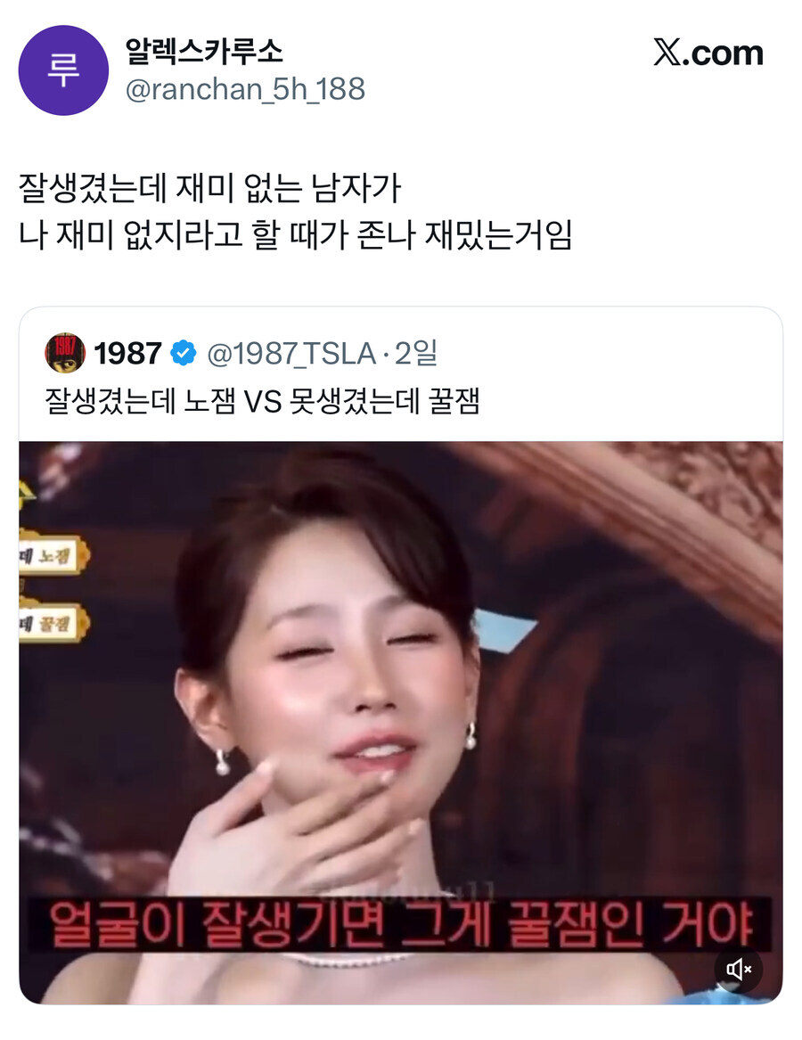 잘생긴 노잼 vs 못생긴 꿀잼.jpg_1.jpg