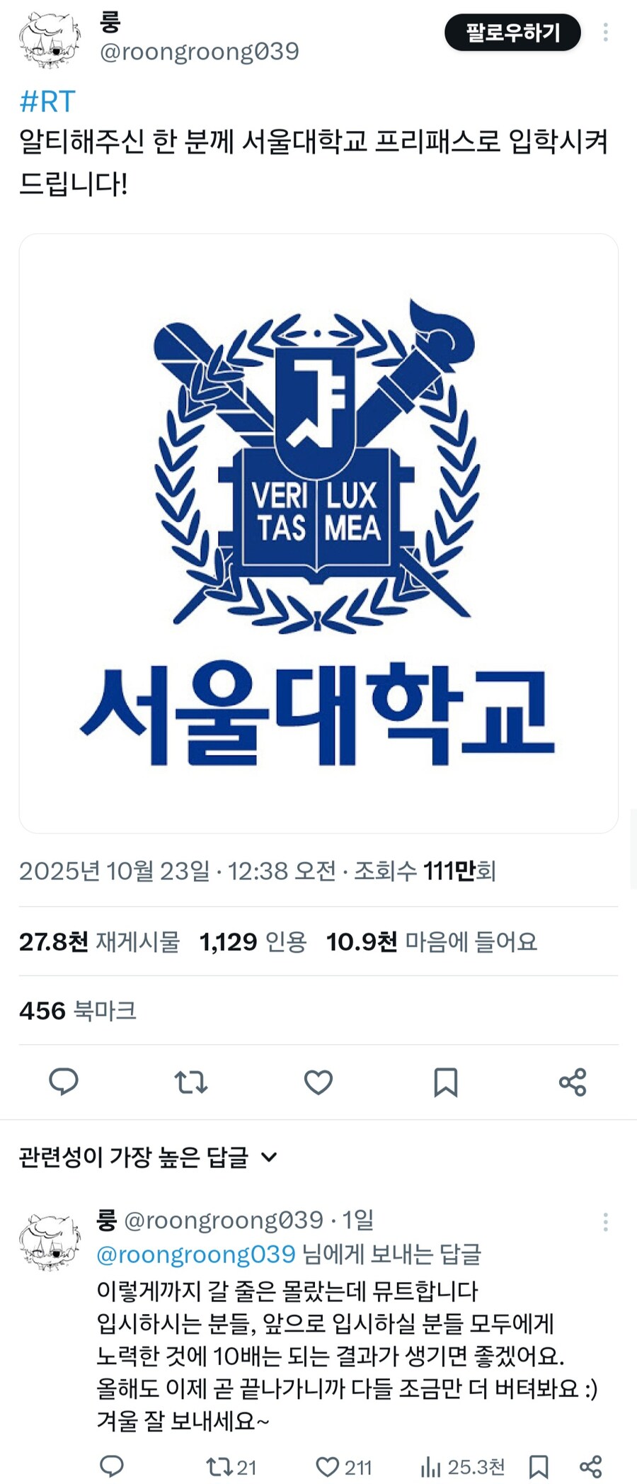 서울대학교 프리패스_1.jpg
