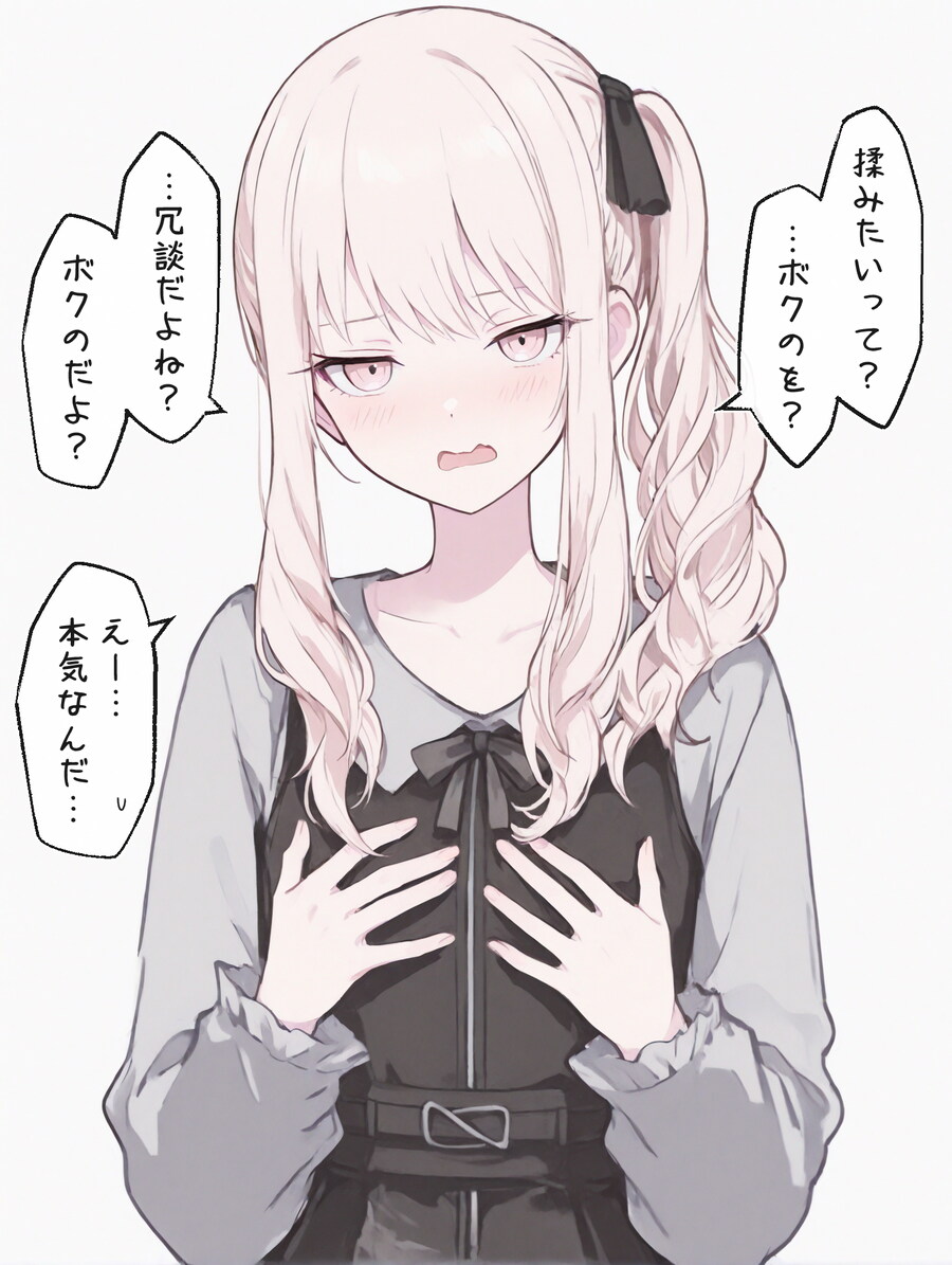프로세카)가슴 만지게 해주세요.jpg_1.jpg