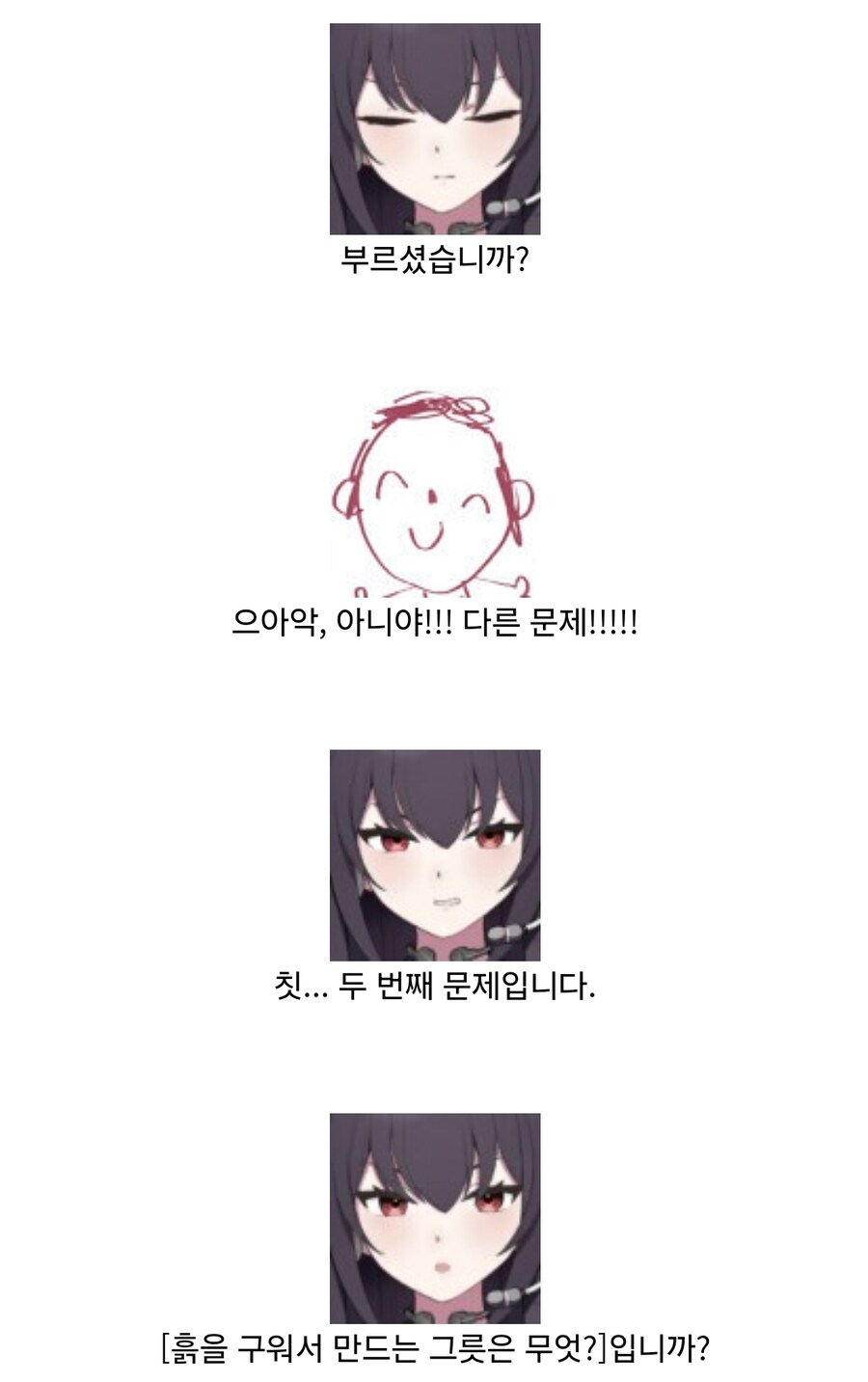 블루아카) 퀴즈.fox_4.jpg
