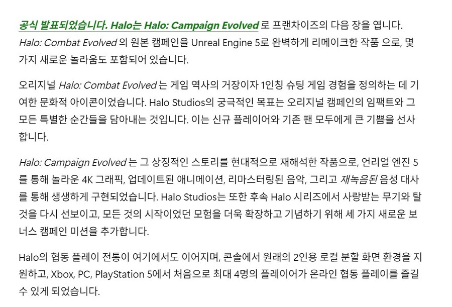헤일로 CE 는 헤일로 Combat Evolved 의 리메이크_4.jpg