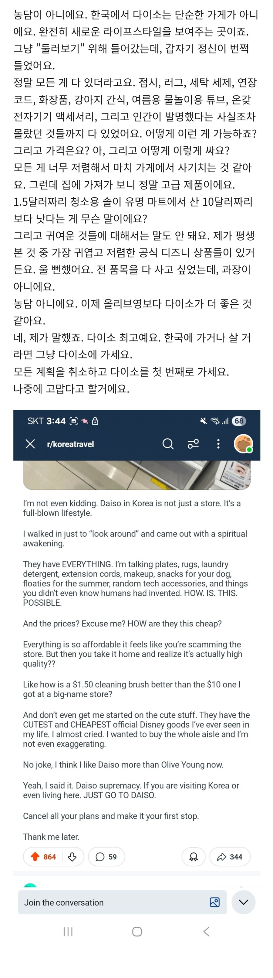 레딧에 올라온 다이소 외국인 후기_1.jpg