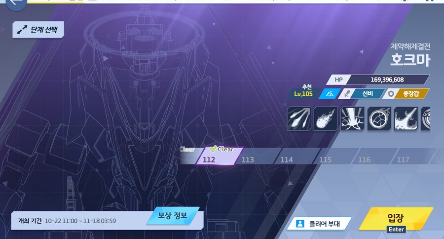 호크마 112층 클리어!_1.png