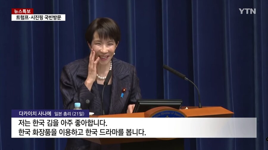 일본총리 다카이치 사나에 근황.jpg_3.png
