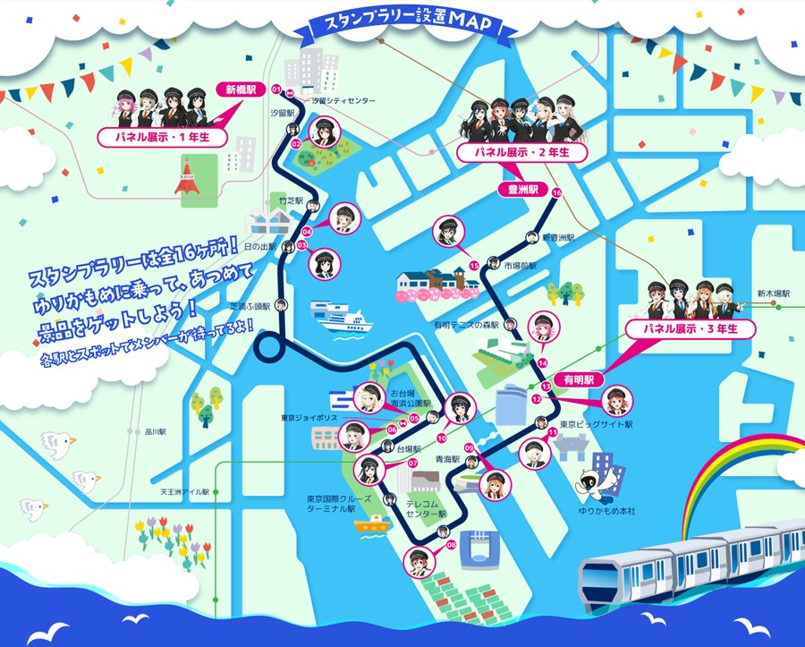 유리카모메 개업 30주년 기념 러브라이브! 니지가사키 스페셜 콜라보&일일역장 취임_3.png
