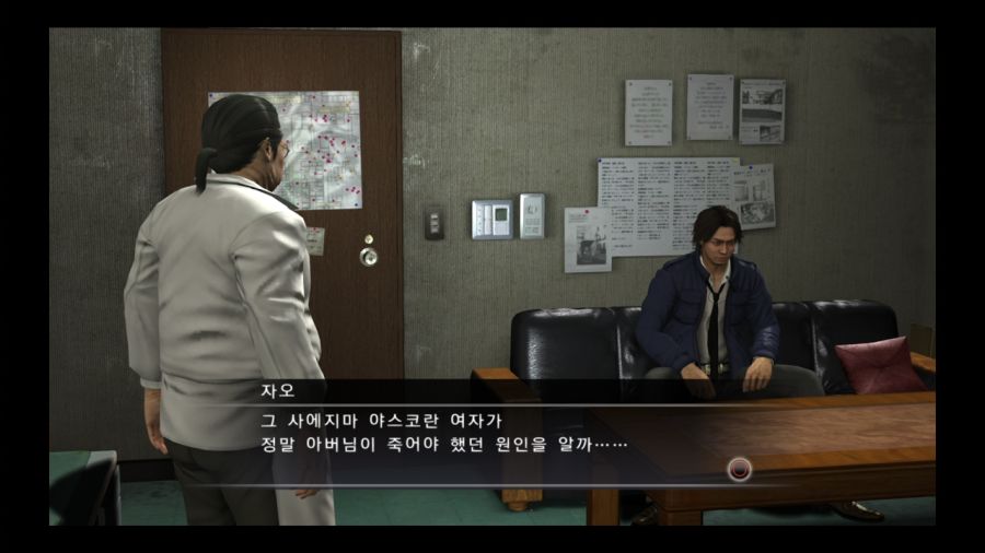 용과 같이 4 전설을 잇는 자_40.jpg