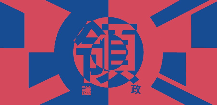 창작,깃발,문양)새로 만든 영의정 문양과 깃발_1.png