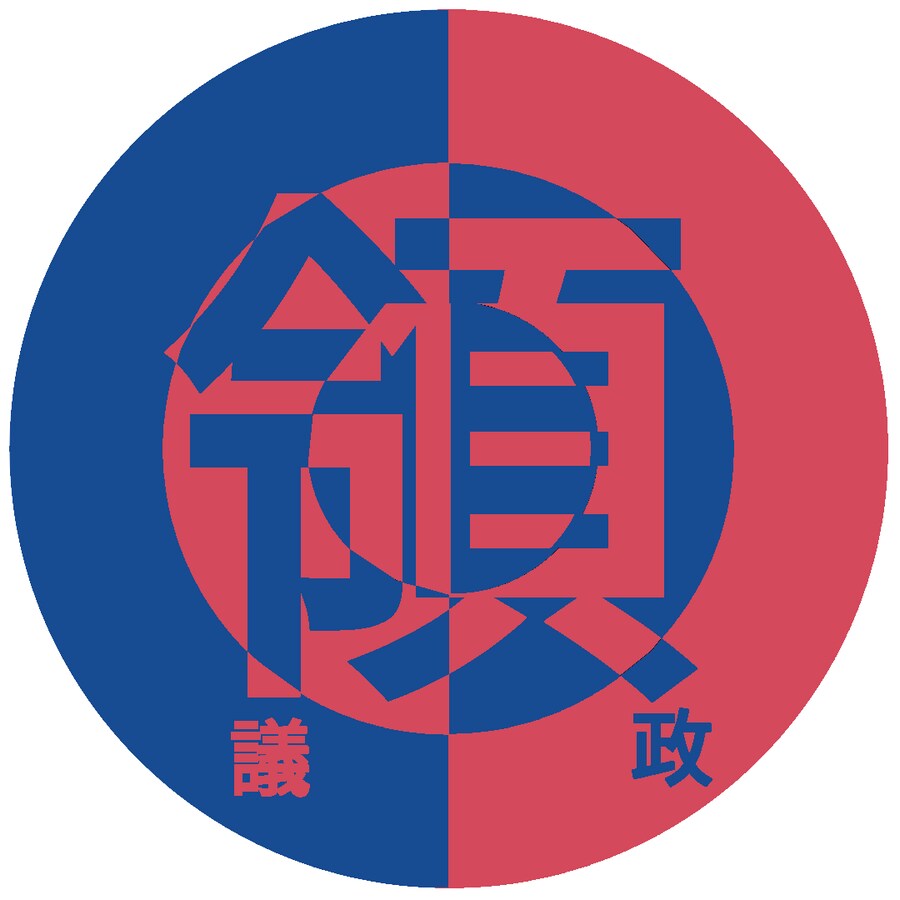 창작,깃발,문양)새로 만든 영의정 문양과 깃발_2.png