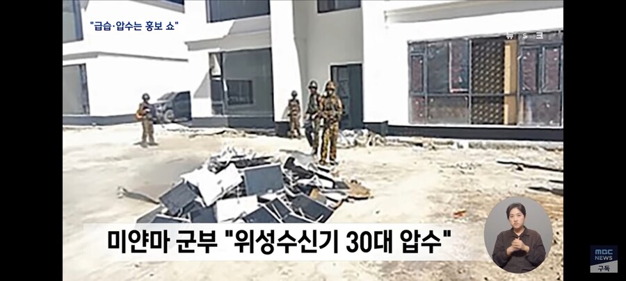 미얀마 군부 압수쇼 근황_7.jpg