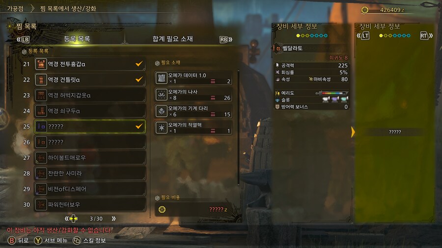 몬헌) 이거 버그임?_1.png