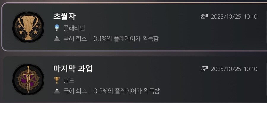 노스포) 베일 오브 더 위치 플래티넘 달성 및 소감_3.jpg