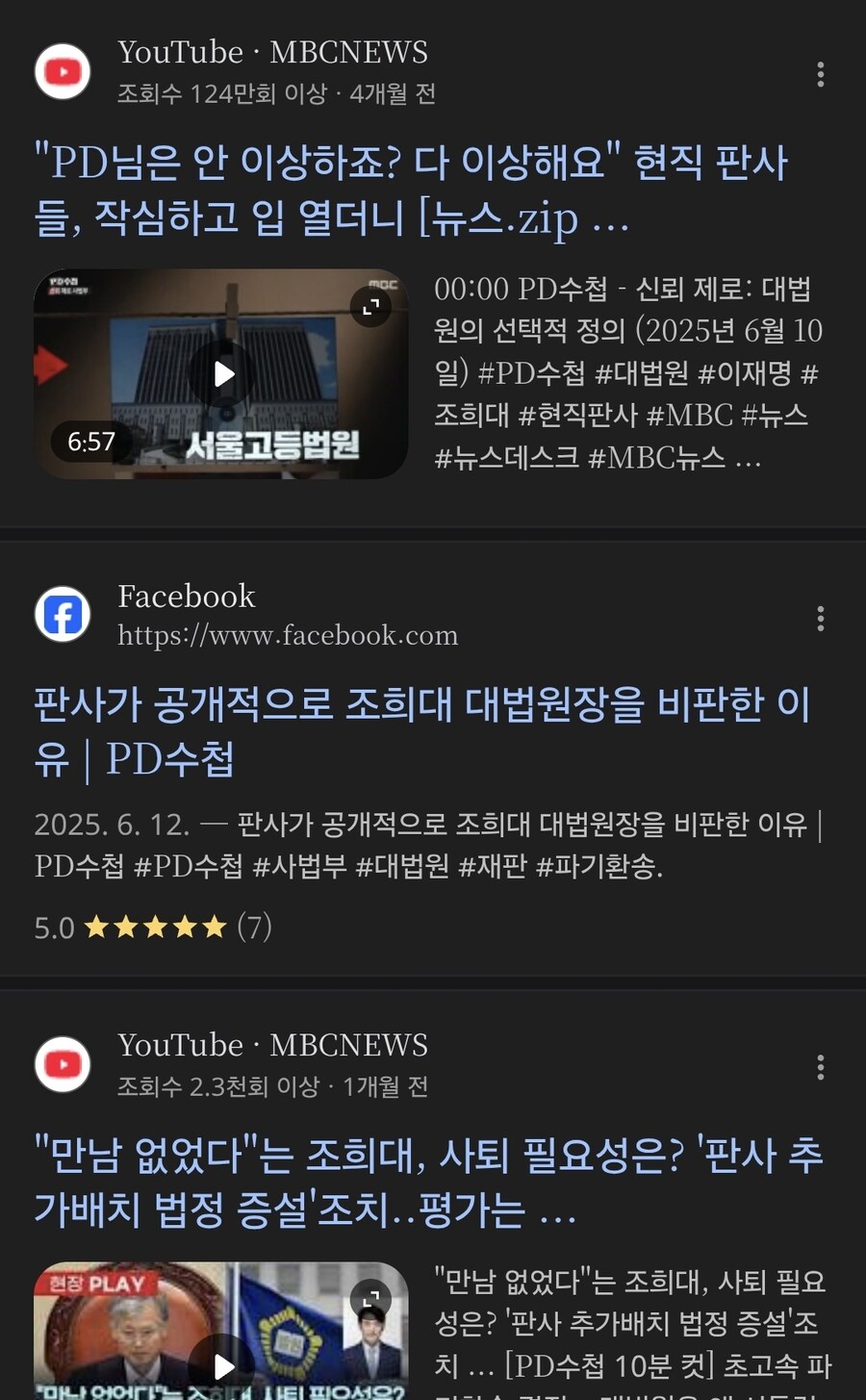 MBC는 PD수첩마저 타락의 정점을 찍었네_1.jpg
