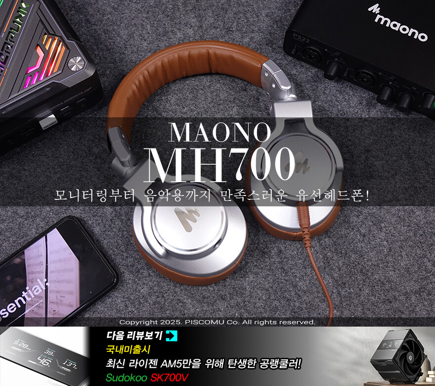 모니터링부터 음악용까지 만족스러운 유선 헤드폰! 마오노(Maono) MH700_34.jpg
