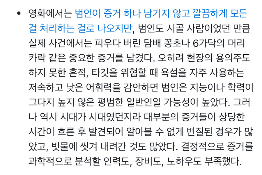 사이코패스 연쇄살인마들 현실.jpg_3.jpg