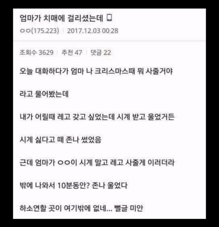 엄마가 치매에 걸리셨는데_1.jpg