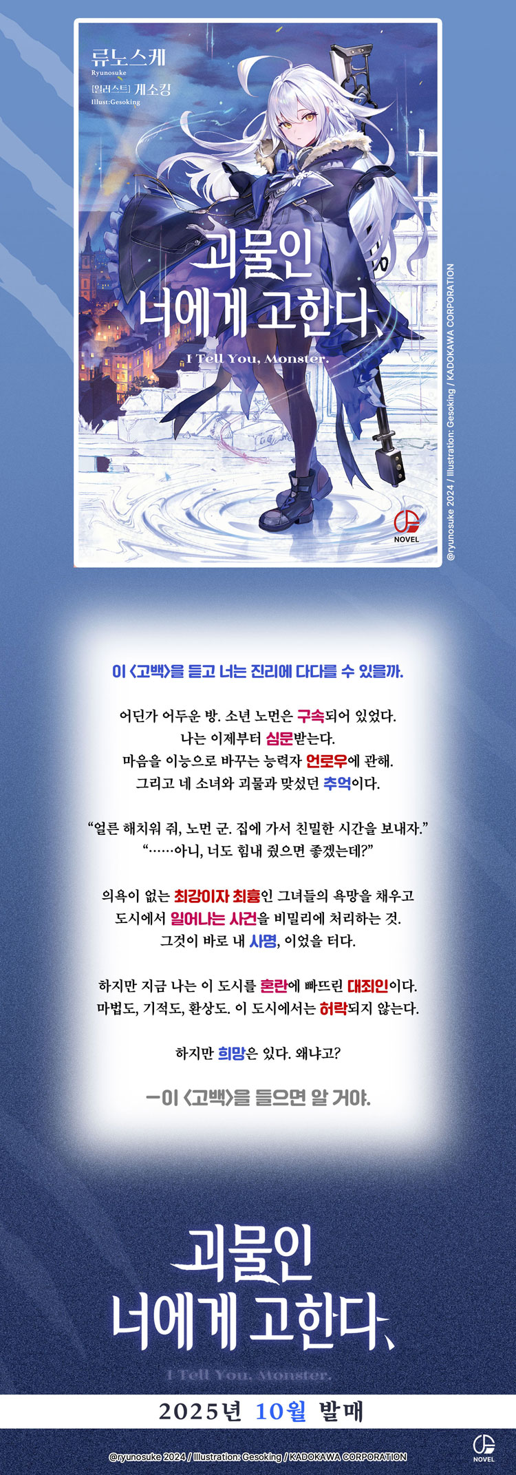 오랜만에 표지만 보고 사는 라노벨_2.jpg