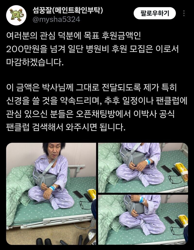 이박사 근황_2.jpg