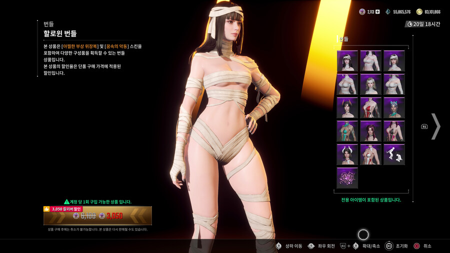 퍼스트 디센던트 - 섹시 할로윈 스킨_16.jpg