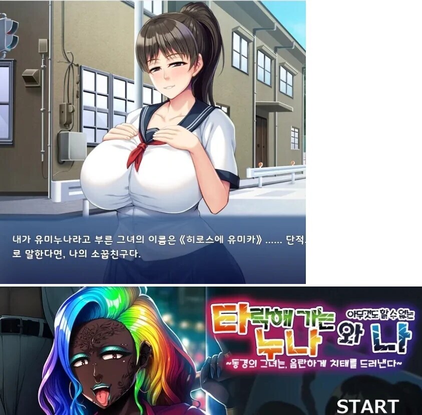 네토라레물속 타락 적성이 너무 높았던 누나_1.jpg