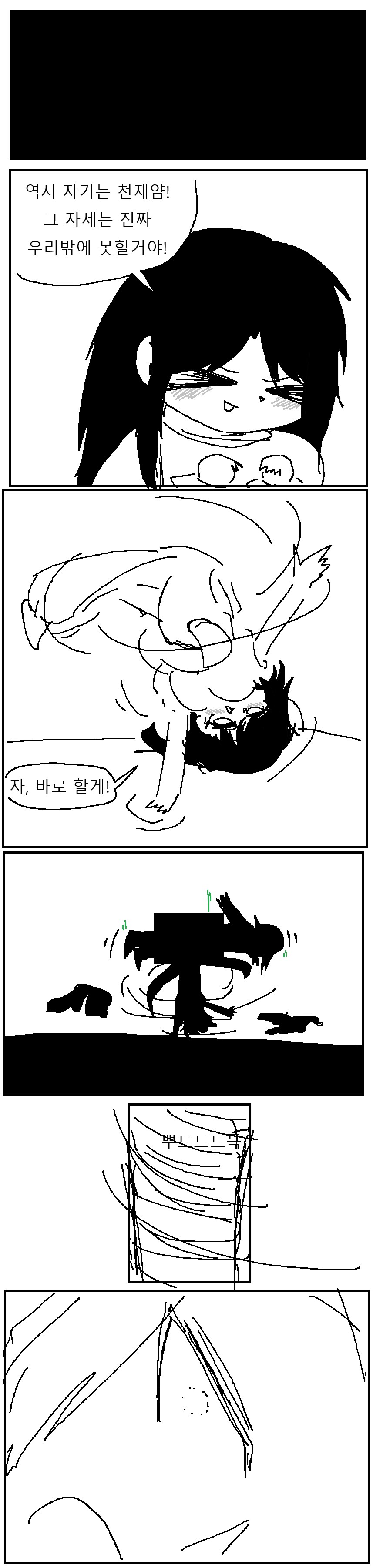 엘프와 인간이 사귀면 안돼는 이유 만화!!!.manwha_4.png