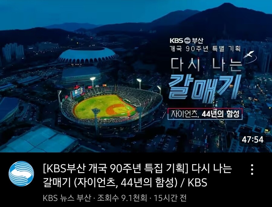 롯데의 역대급 설레발_1.jpg