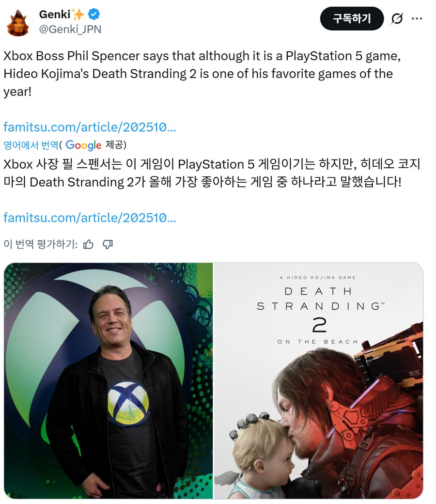 필 스펜서,PS5게임이기는 하지만 데스스트랜딩2가 올해 가장 좋아하는게임 중 하나_1.png
