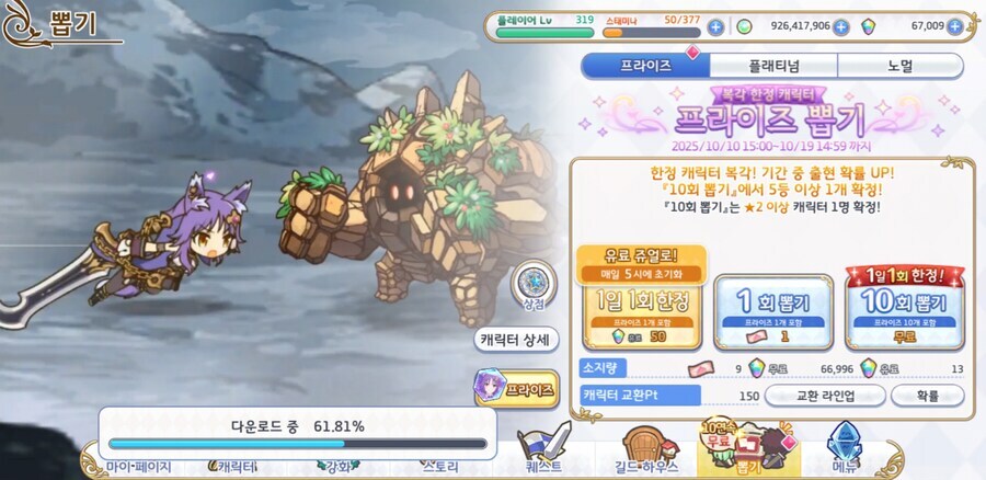 프리코네) 230연 가차로 커코토 꼴랑 하나 얻고 C_1.jpg