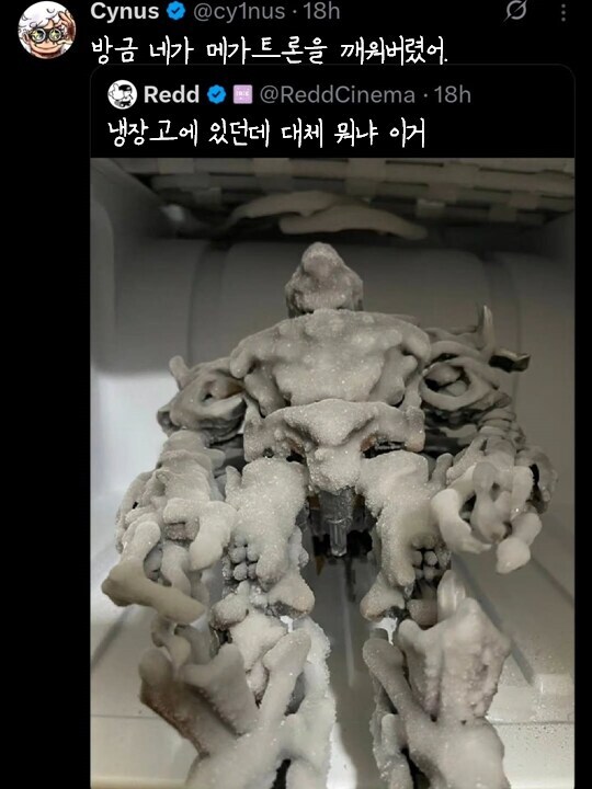 냉장고에 이상한거 있던데 이거 뭐냐._1.jpg