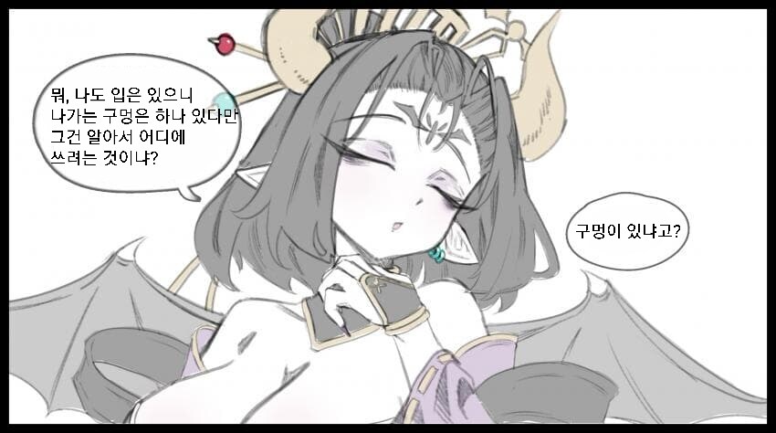 디지몬) 리리스몬과 대화하기_2.png