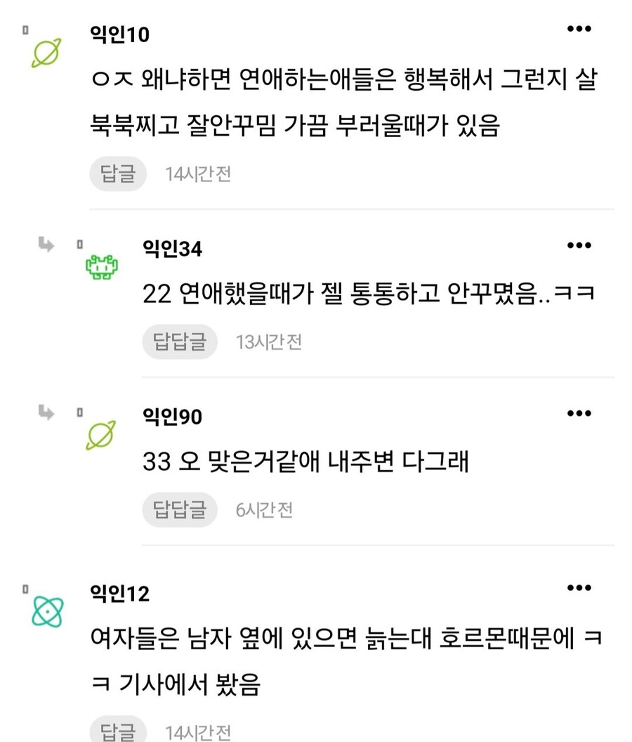 모솔은 뭔가 동안이 많다는 여자.jpg_3.jpg