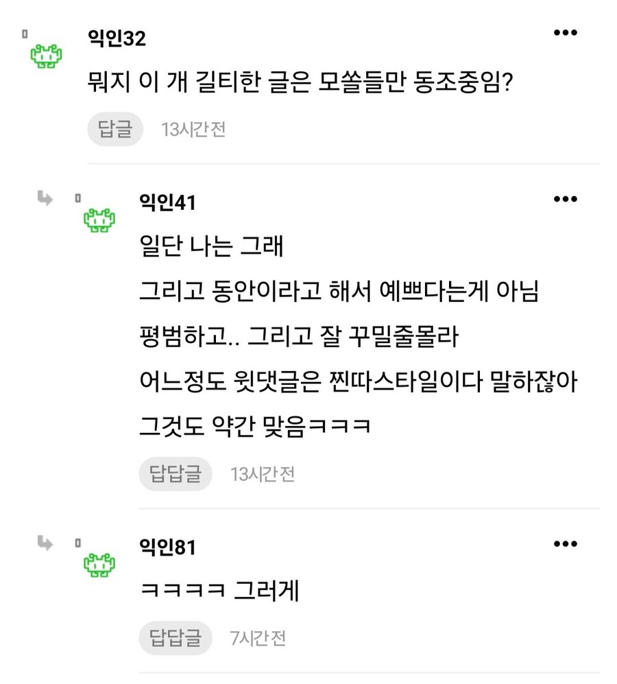 모솔은 뭔가 동안이 많다는 여자.jpg_4.jpg