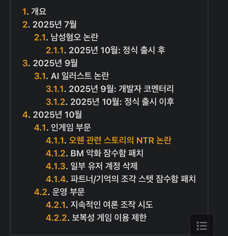 카제나) 알바들 이제 씹덕겜 아닌데 일반인들은 신경 안 쓰는데임?_1.jpg