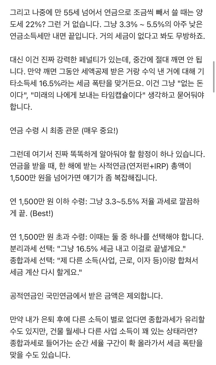 미국 주식으로 돈벌고 나라에 삥 안뜯기는 방법_3.jpg