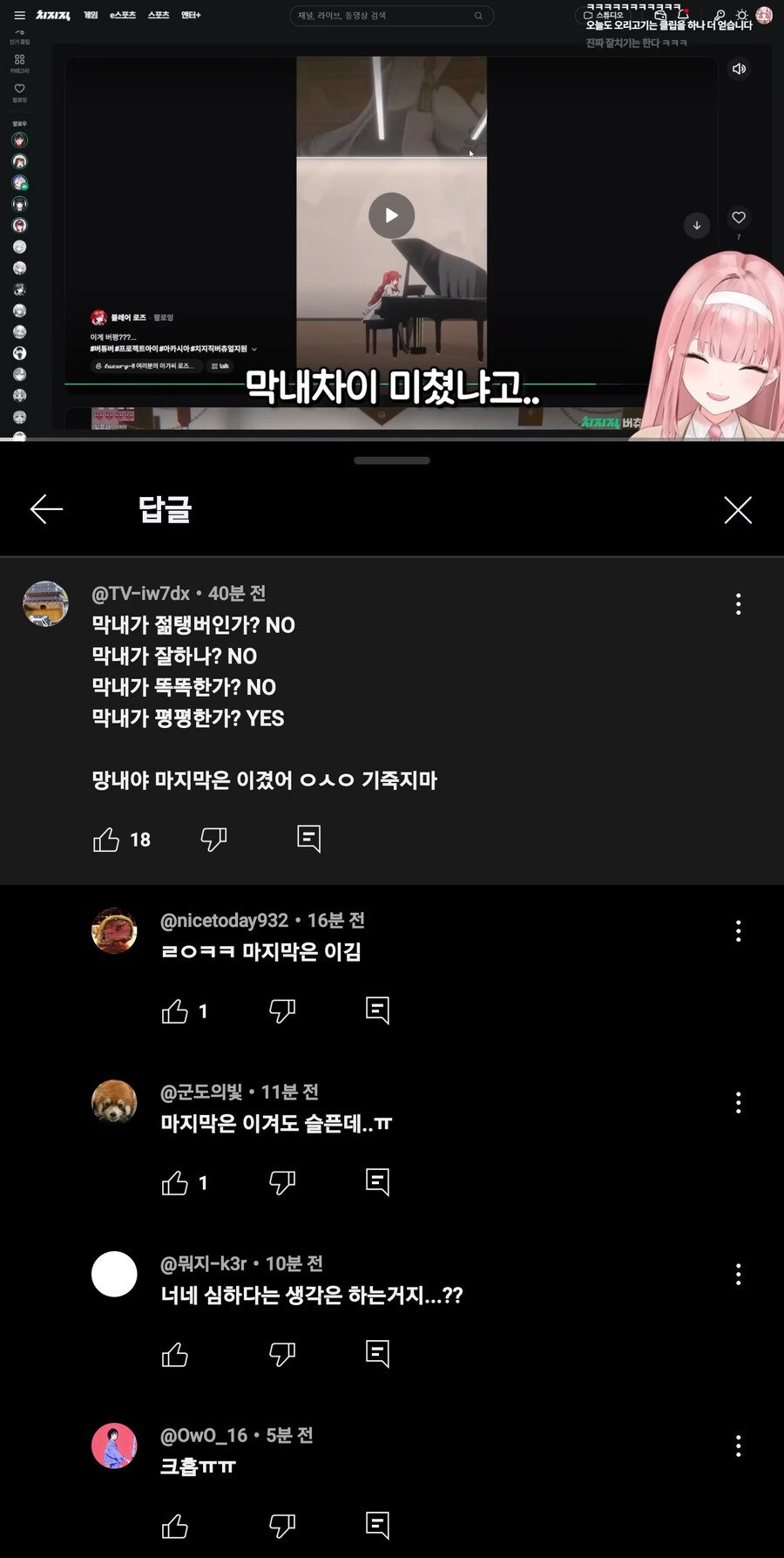 버튜버)"막내[망내] 차이"_1.png
