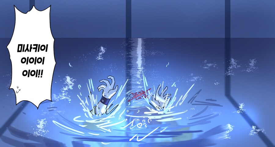 블루아카)내가 전부 가르쳐줄ㄱ_1.png