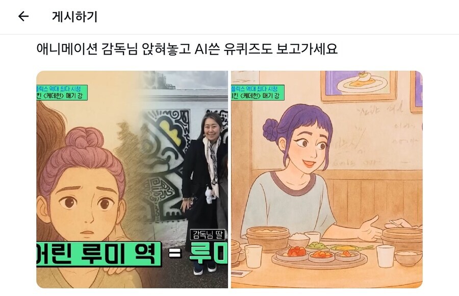케데헌) 베글에 유퀴즈가 ai쓴 이유가_1.png